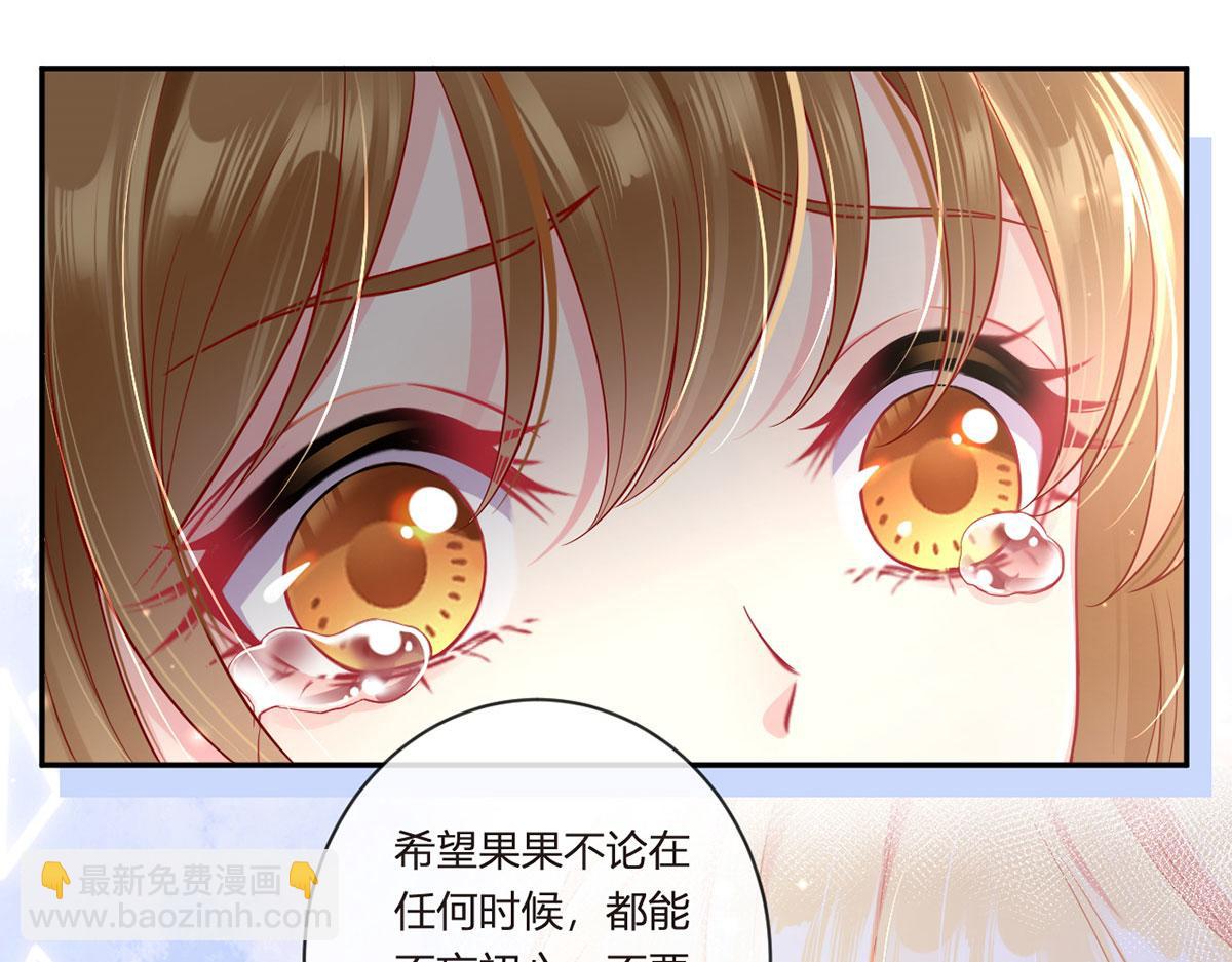 我成了反派大佬的小嬌妻？！ - 65.退賽風波(2/3) - 5