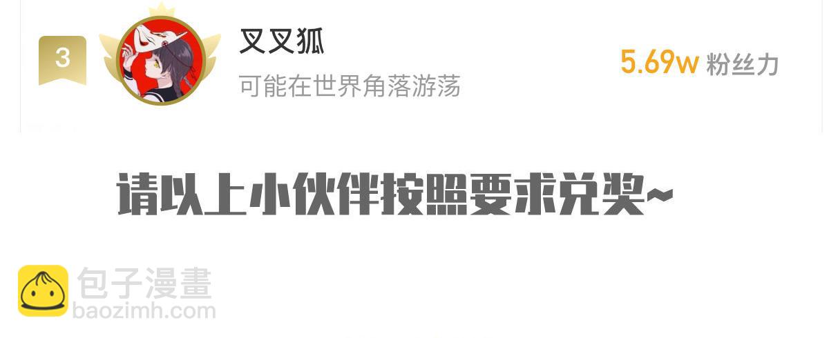 我成了反派大佬的小嬌妻？！ - 67.失聯的薄哥(3/3) - 3