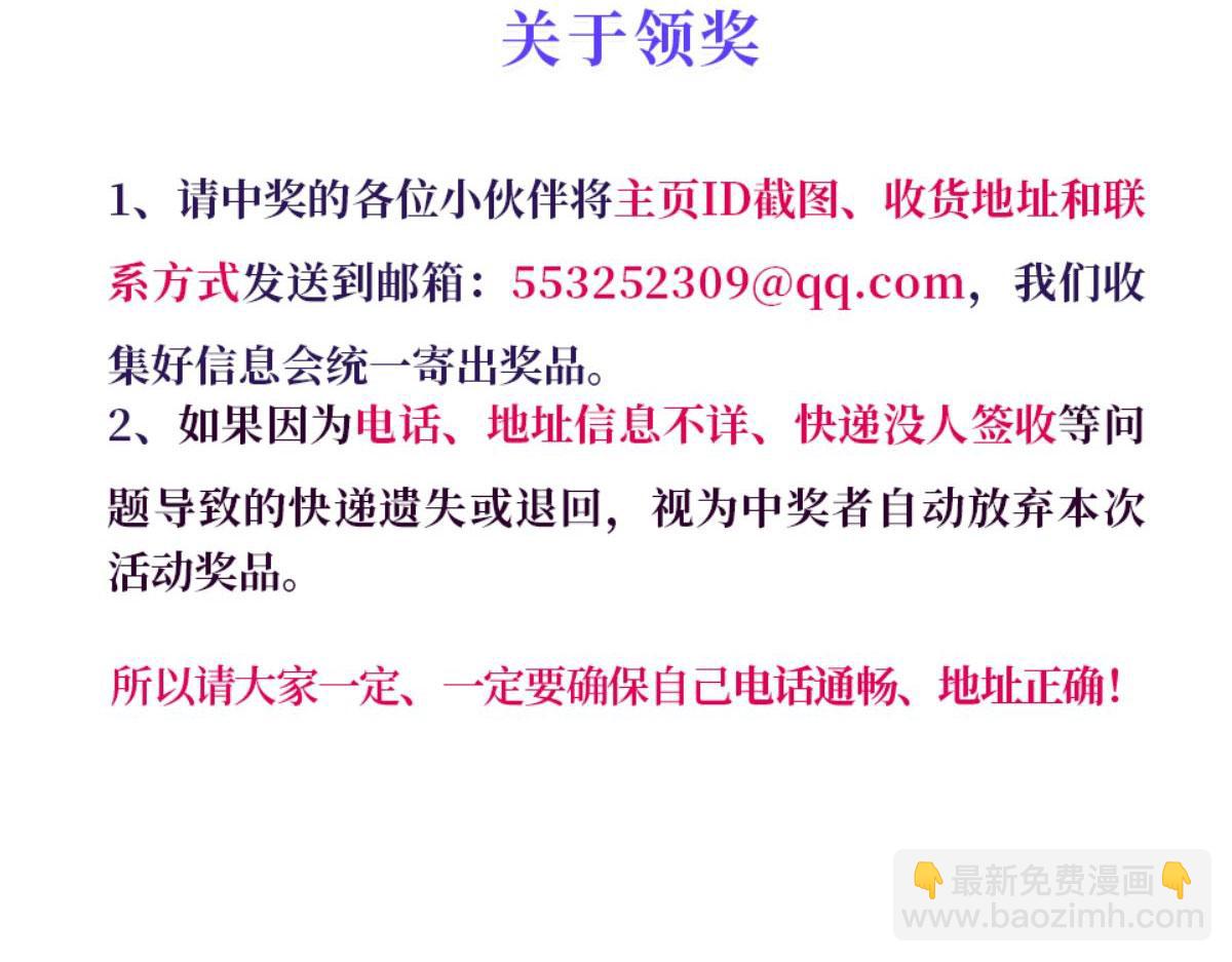 我成了反派大佬的小嬌妻？！ - 67.失聯的薄哥(3/3) - 1