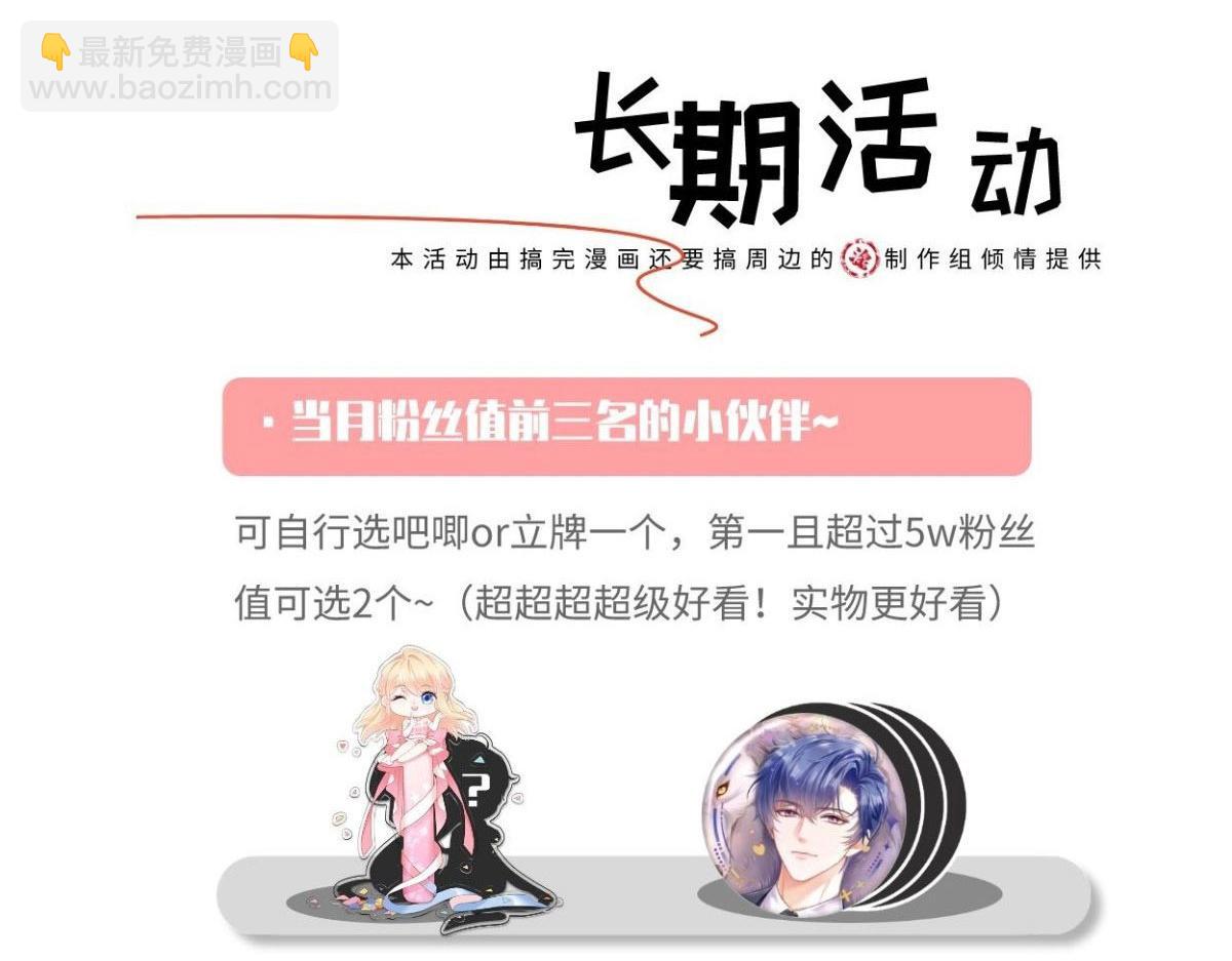 我成了反派大佬的小嬌妻？！ - 67.失聯的薄哥(3/3) - 2