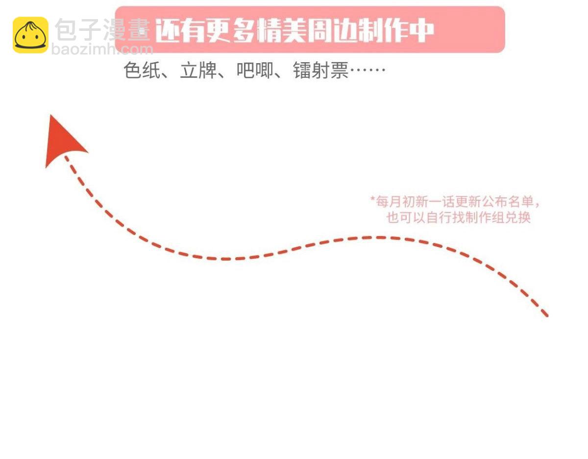 我成了反派大佬的小嬌妻？！ - 67.失聯的薄哥(3/3) - 1