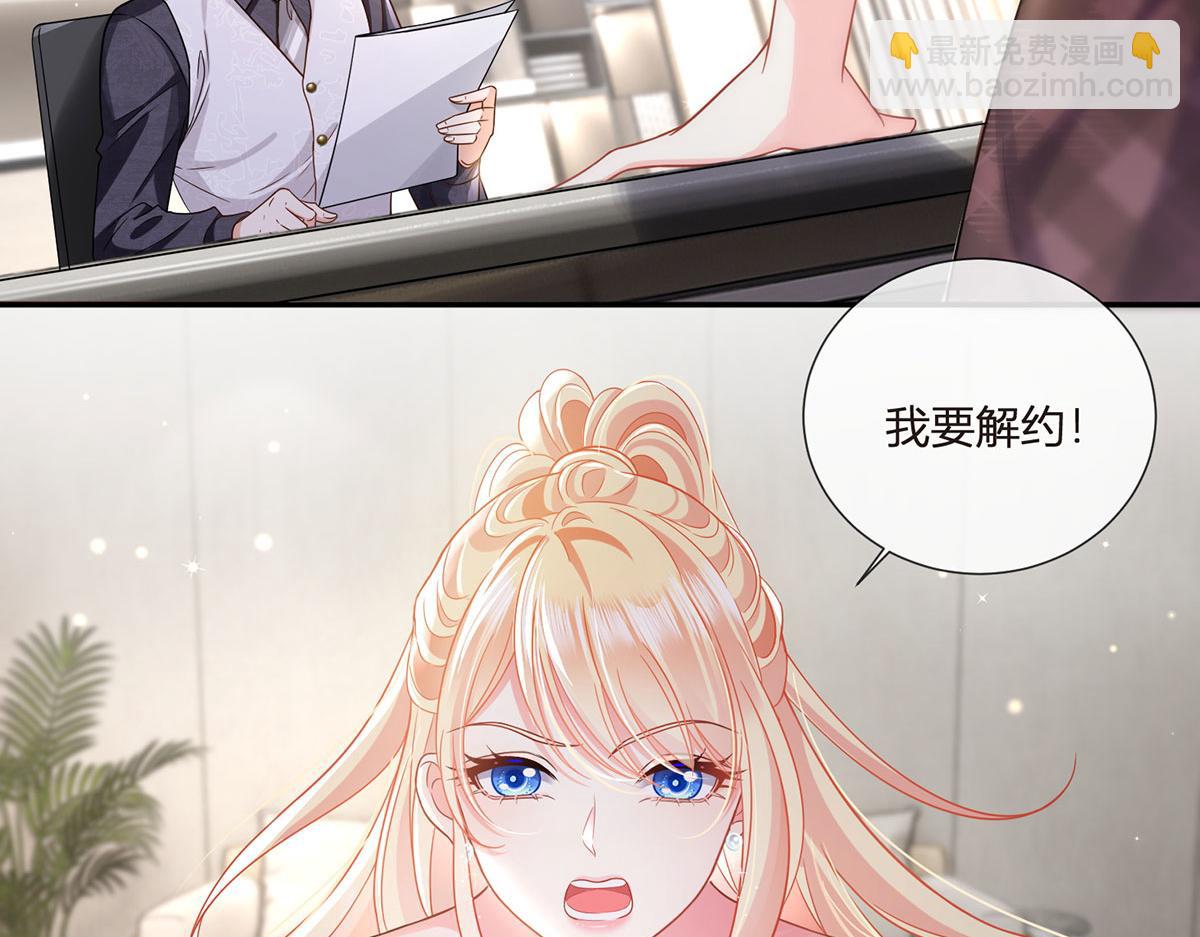 我成了反派大佬的小嬌妻？！ - 67.失聯的薄哥(1/3) - 3