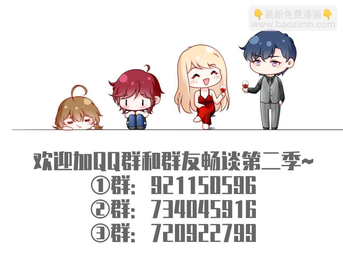 我成了反派大佬的小嬌妻？！ - 67.失聯的薄哥(3/3) - 2