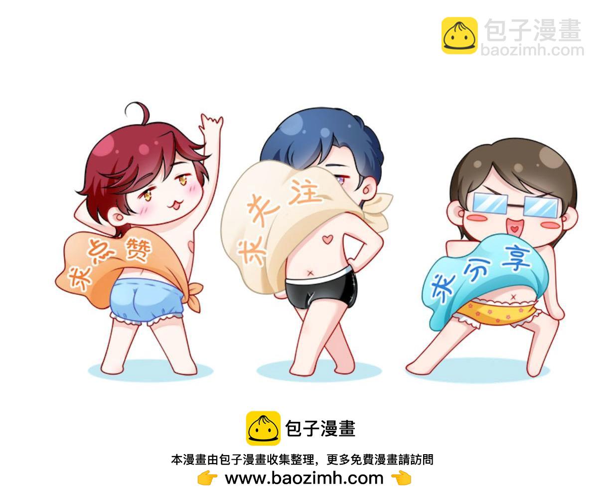 我成了反派大佬的小嬌妻？！ - 67.失聯的薄哥(3/3) - 3