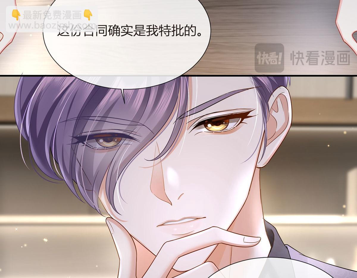 我成了反派大佬的小嬌妻？！ - 67.失聯的薄哥(1/3) - 6