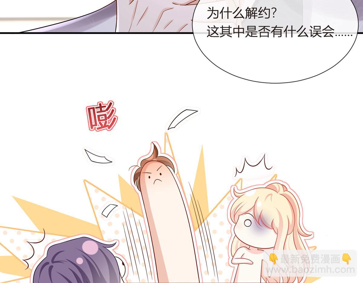 我成了反派大佬的小嬌妻？！ - 67.失聯的薄哥(1/3) - 8