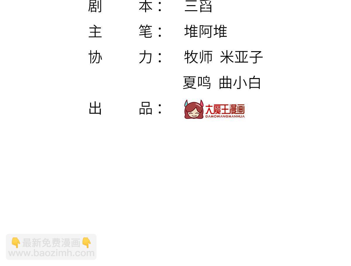 我成了反派大佬的小嬌妻？！ - 67.失聯的薄哥(1/3) - 4