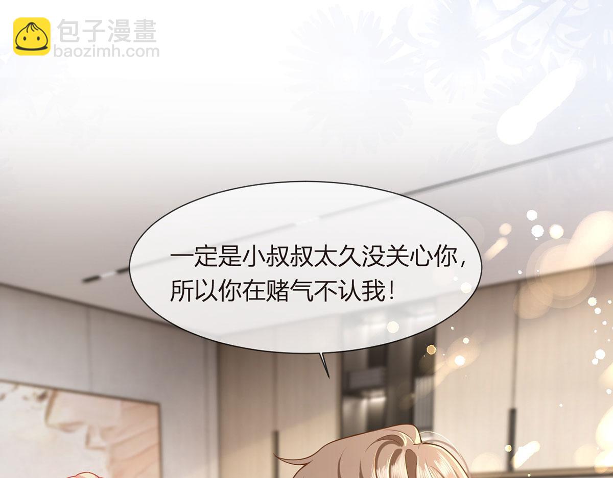 我成了反派大佬的小嬌妻？！ - 67.失聯的薄哥(1/3) - 7