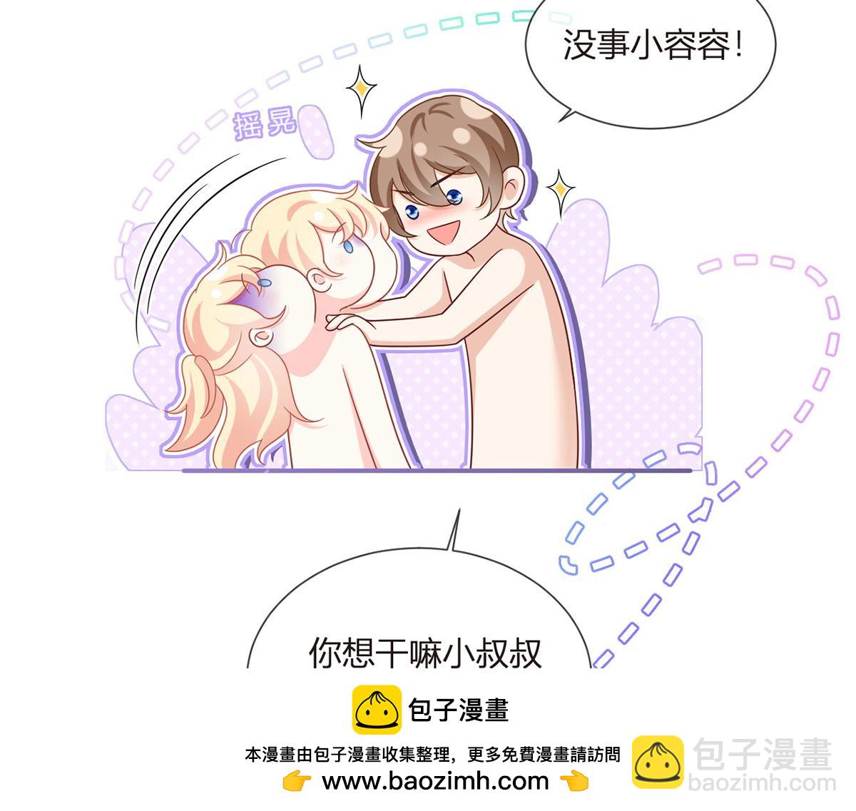 我成了反派大佬的小嬌妻？！ - 67.失聯的薄哥(1/3) - 2