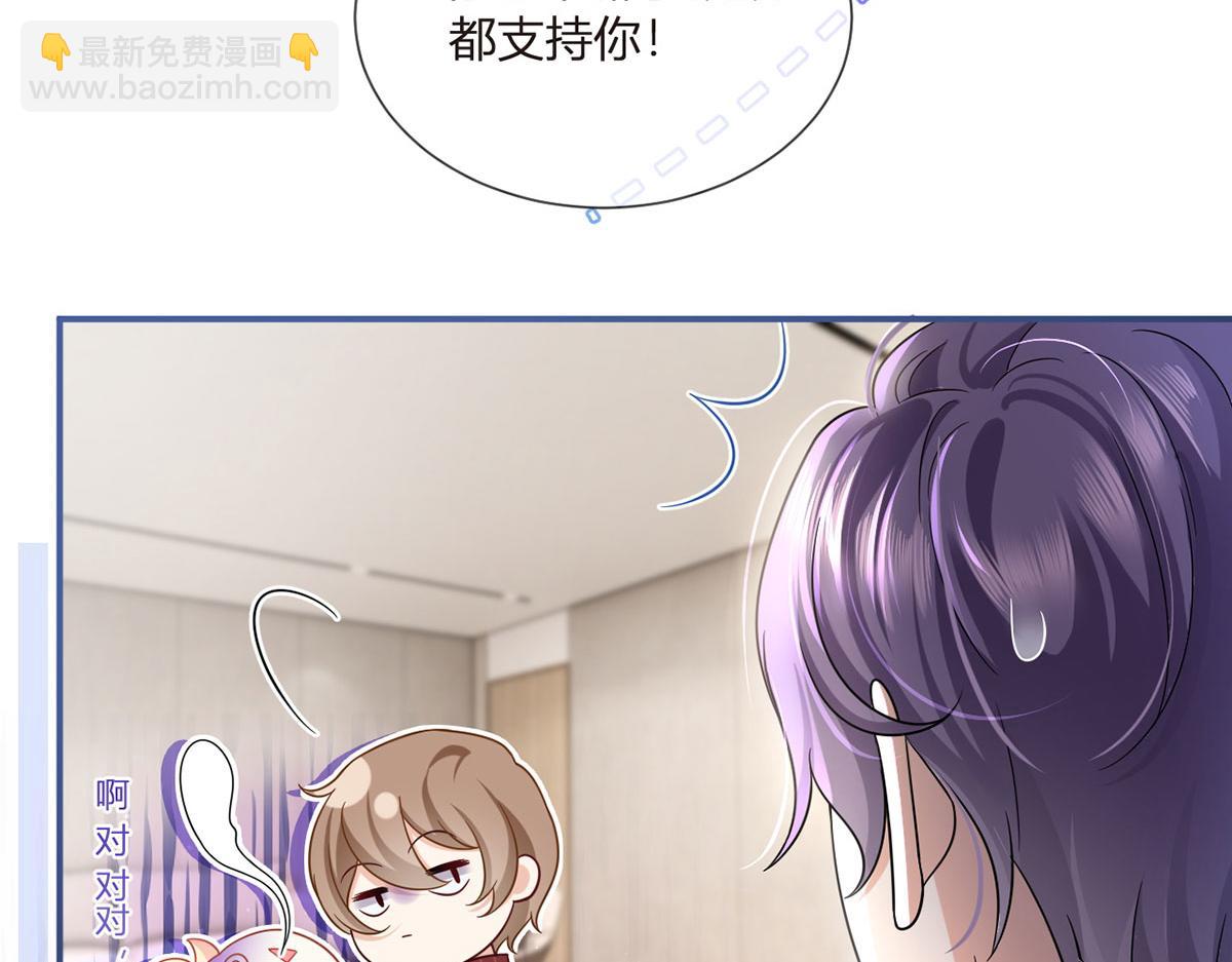 我成了反派大佬的小嬌妻？！ - 67.失聯的薄哥(2/3) - 5