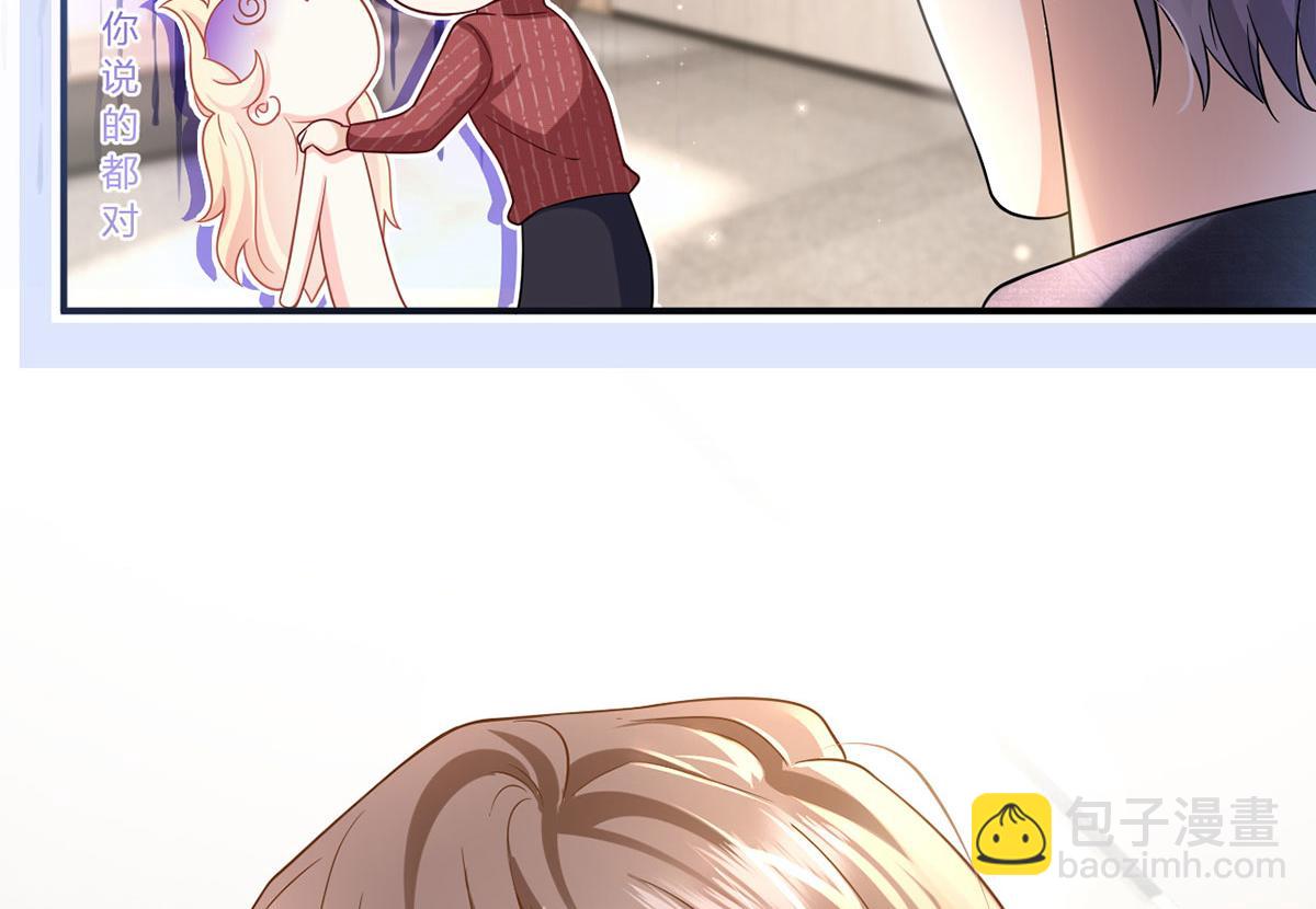 我成了反派大佬的小嬌妻？！ - 67.失聯的薄哥(2/3) - 6