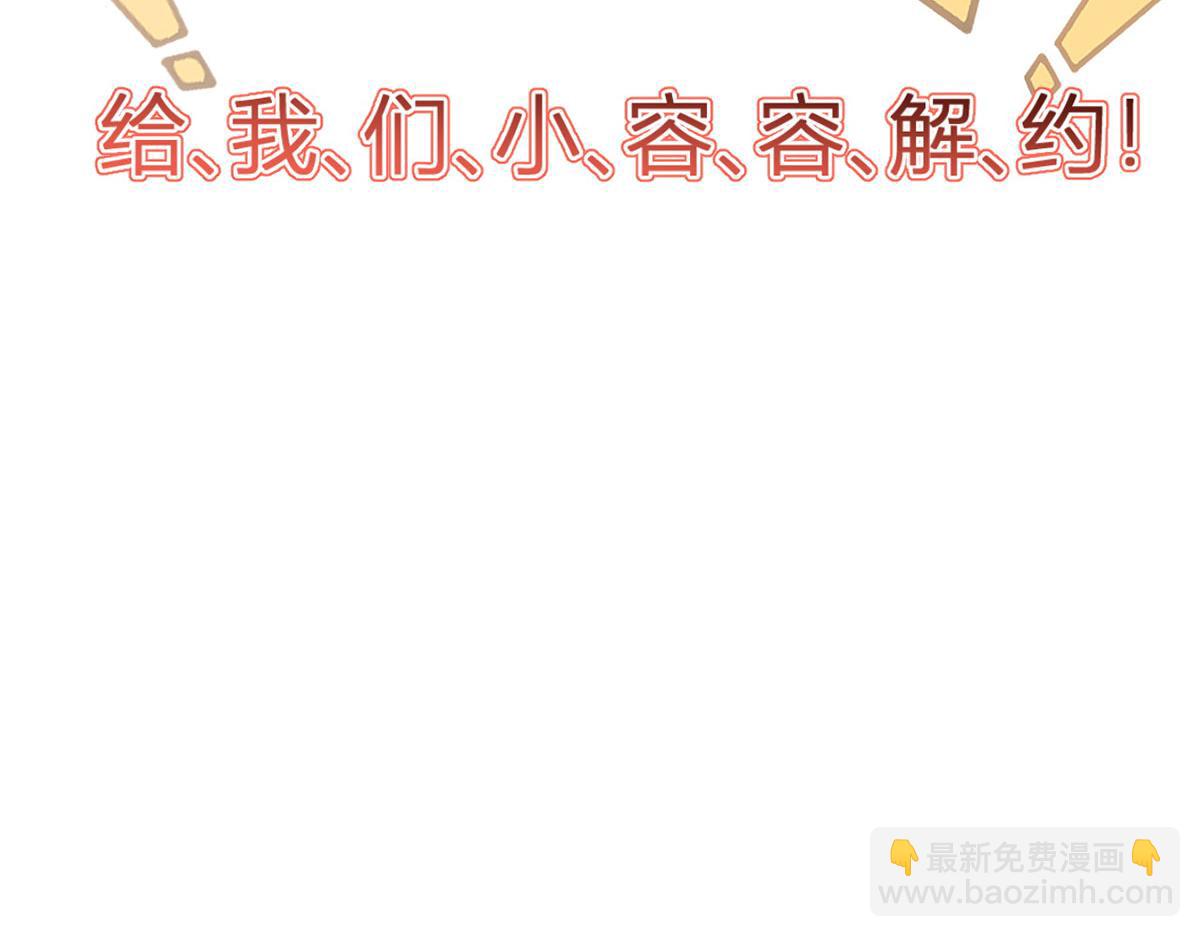 我成了反派大佬的小嬌妻？！ - 67.失聯的薄哥(2/3) - 1