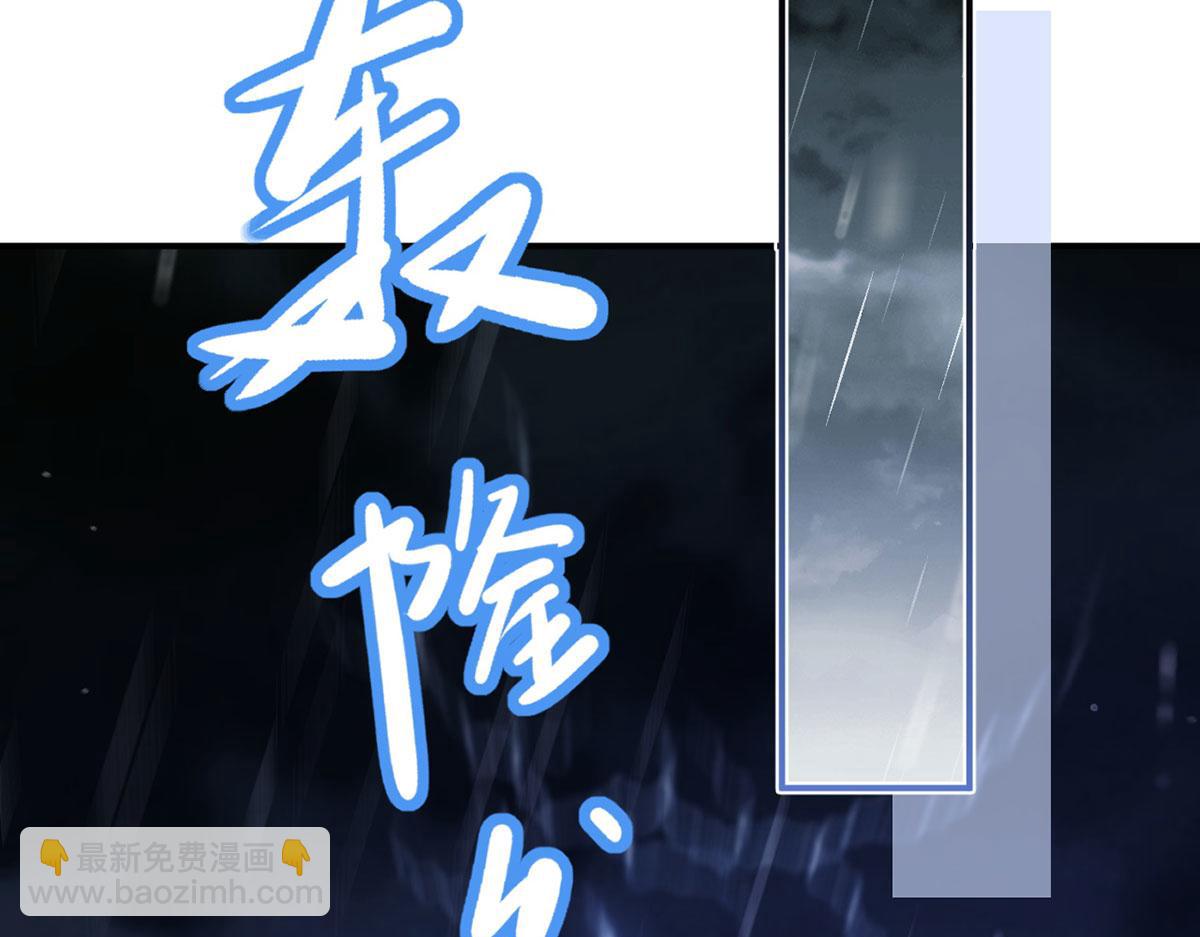 我成了反派大佬的小嬌妻？！ - 67.失聯的薄哥(2/3) - 5