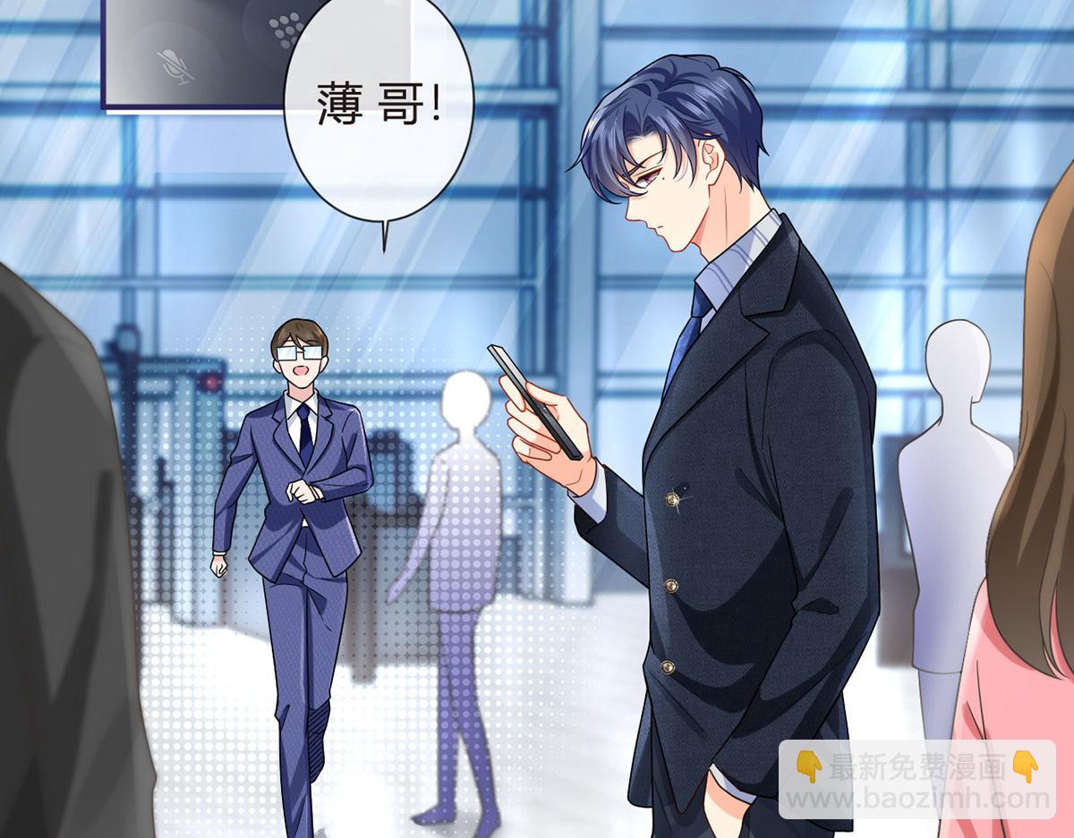 我成了反派大佬的小嬌妻？！ - 67.失聯的薄哥(2/3) - 4