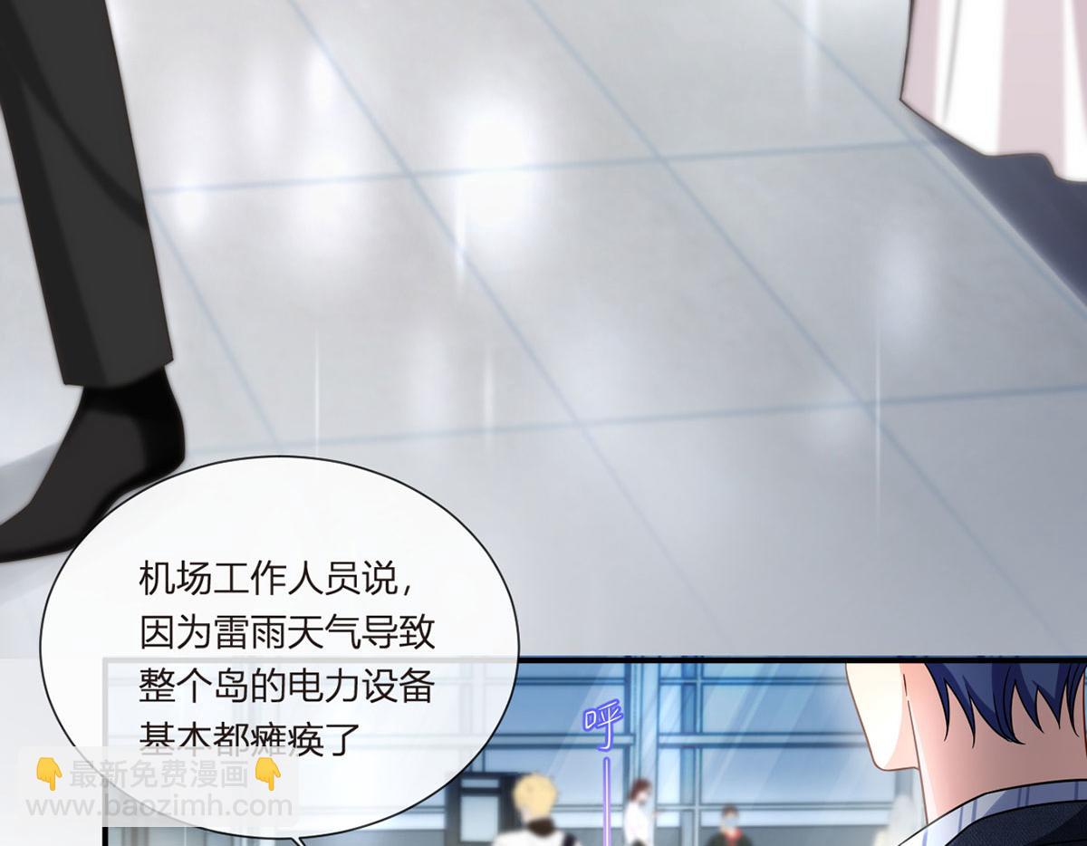 我成了反派大佬的小嬌妻？！ - 67.失聯的薄哥(2/3) - 7