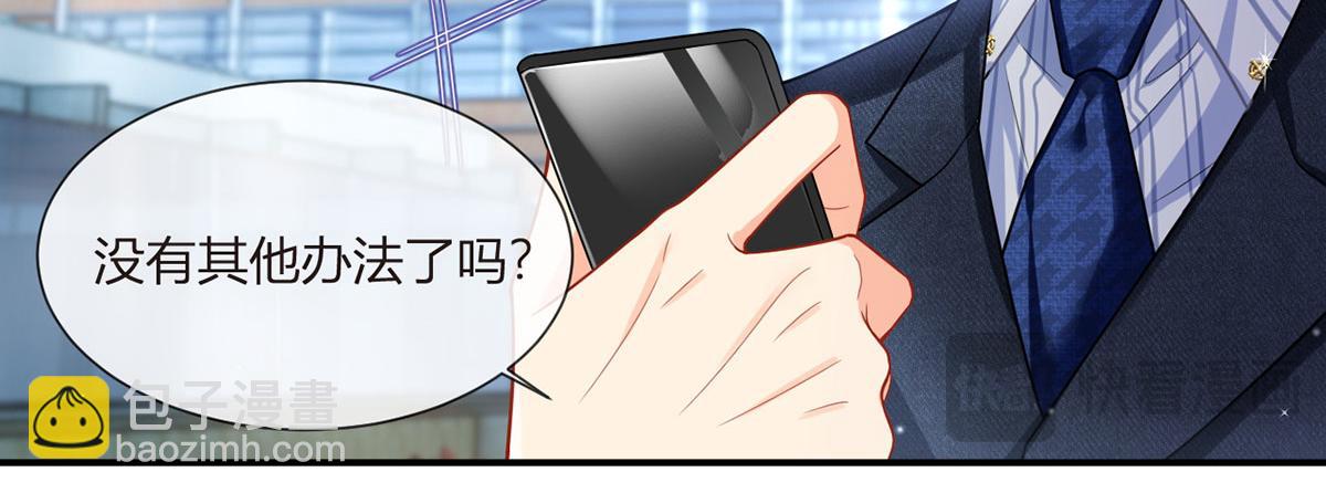 我成了反派大佬的小嬌妻？！ - 67.失聯的薄哥(2/3) - 2