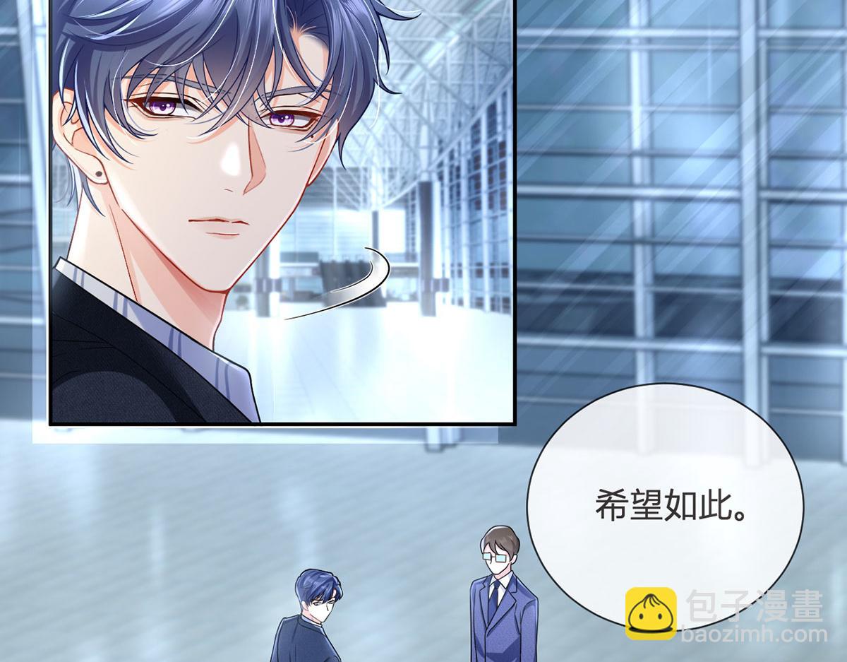 我成了反派大佬的小嬌妻？！ - 67.失聯的薄哥(2/3) - 4