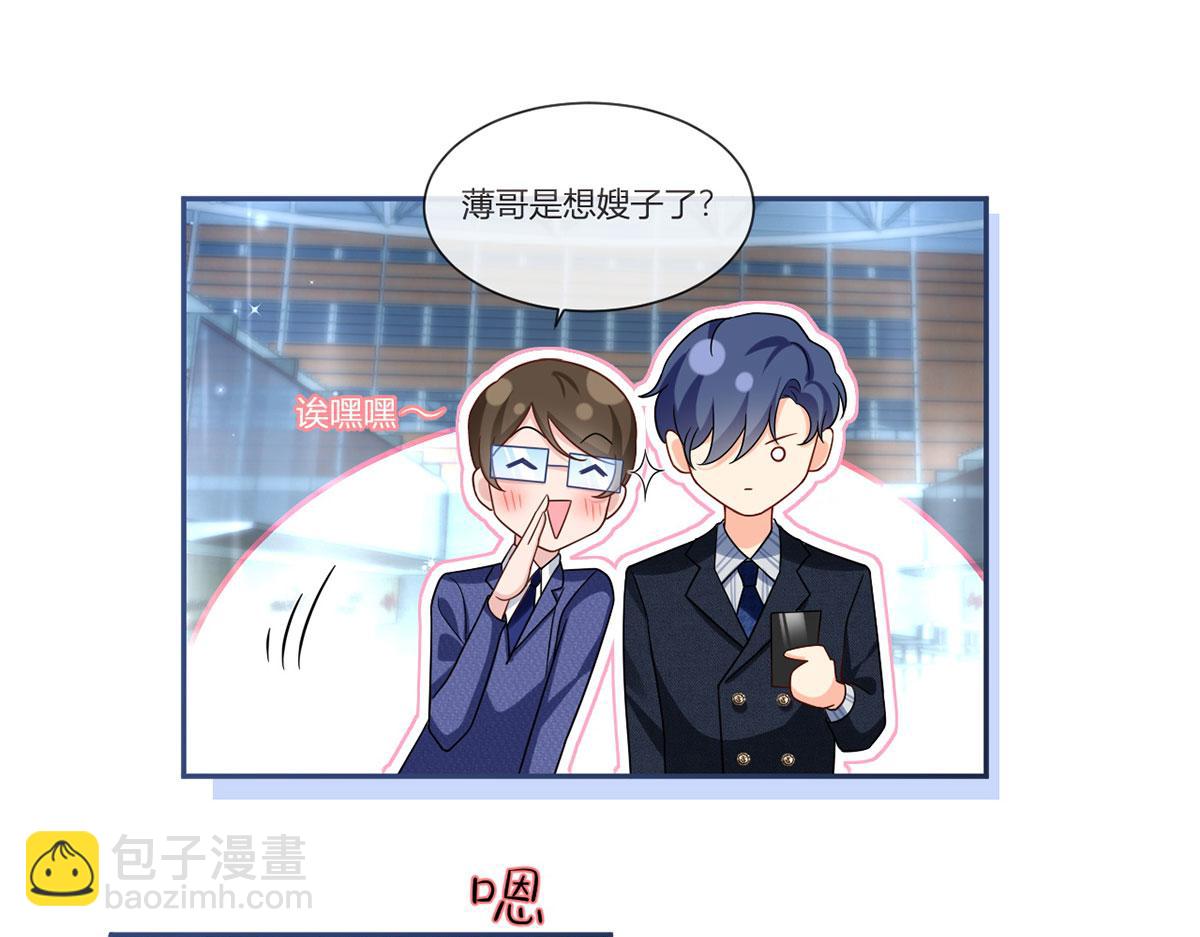 我成了反派大佬的小嬌妻？！ - 67.失聯的薄哥(2/3) - 1