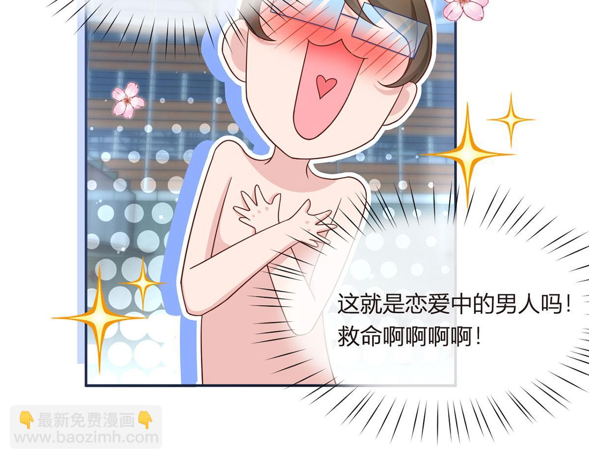 我成了反派大佬的小嬌妻？！ - 67.失聯的薄哥(2/3) - 4