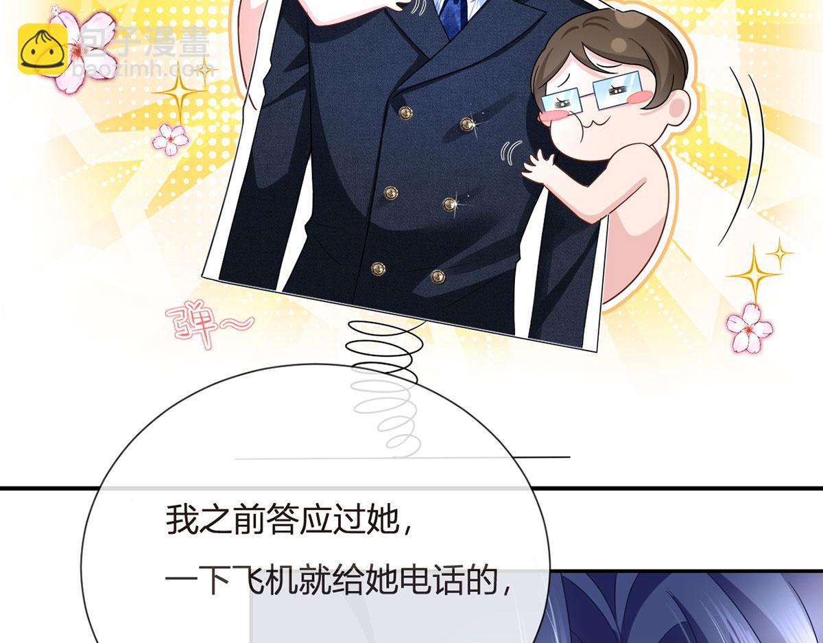 我成了反派大佬的小嬌妻？！ - 67.失聯的薄哥(2/3) - 7