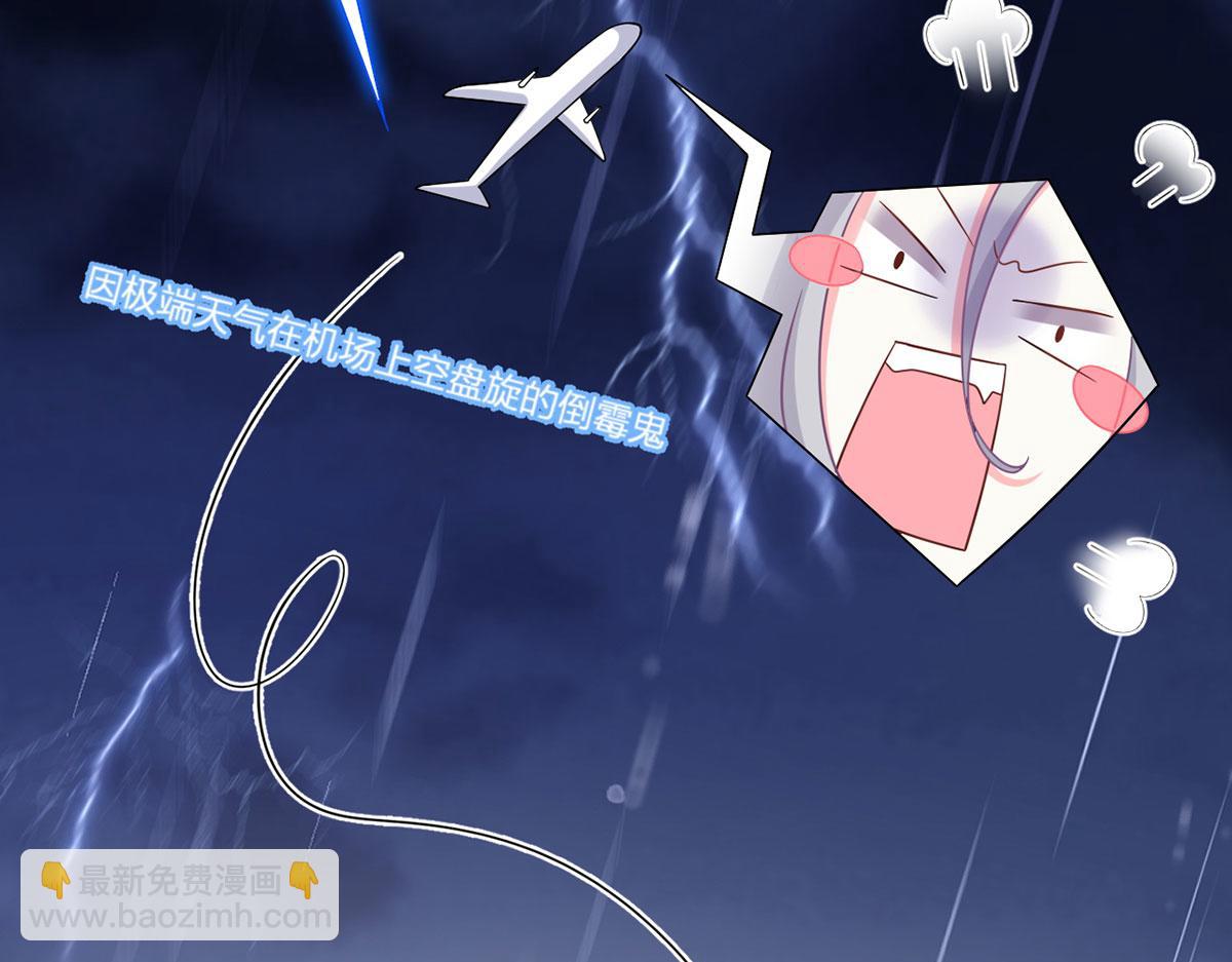 我成了反派大佬的小嬌妻？！ - 67.失聯的薄哥(2/3) - 3