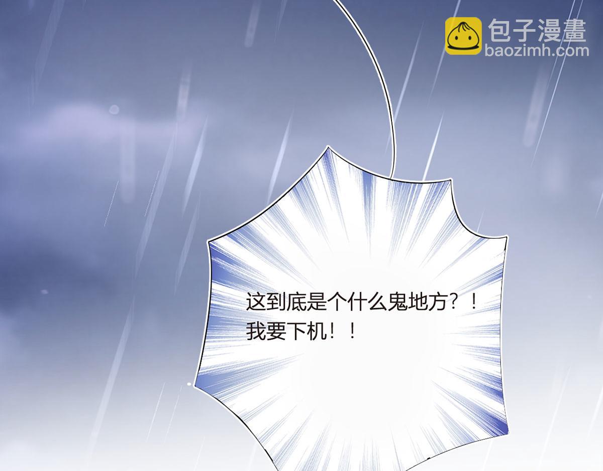 我成了反派大佬的小嬌妻？！ - 67.失聯的薄哥(2/3) - 4