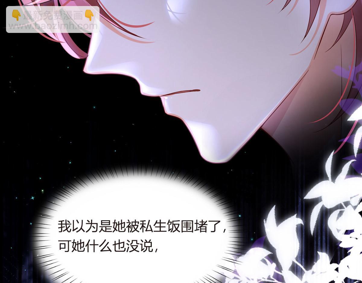 我成了反派大佬的小嬌妻？！ - 69.被攔截的短信(3/3) - 5