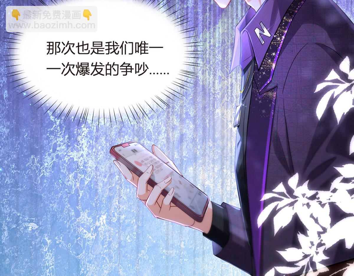 我成了反派大佬的小嬌妻？！ - 69.被攔截的短信(3/3) - 1