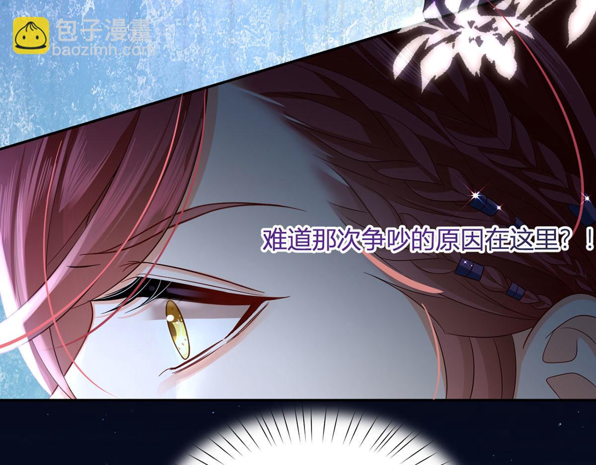 我成了反派大佬的小嬌妻？！ - 69.被攔截的短信(3/3) - 2