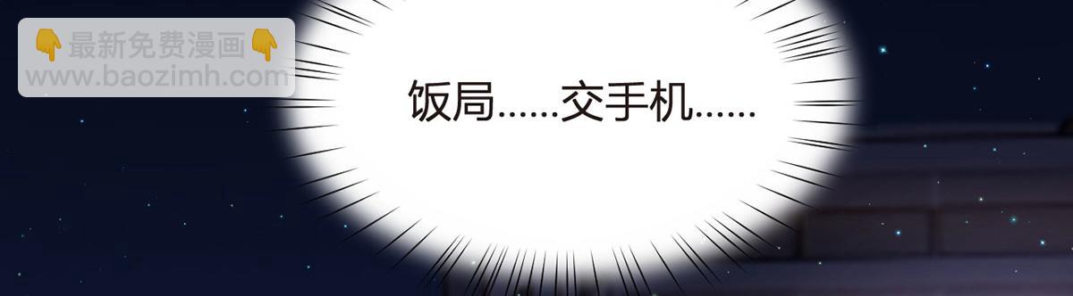 我成了反派大佬的小嬌妻？！ - 69.被攔截的短信(3/3) - 3