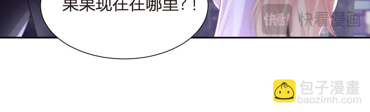 我成了反派大佬的小嬌妻？！ - 69.被攔截的短信(3/3) - 6