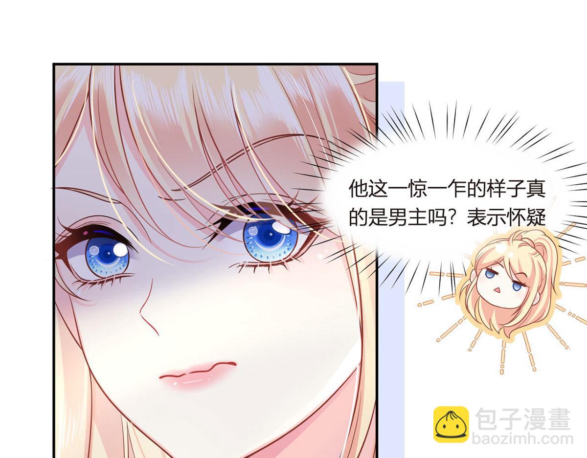 我成了反派大佬的小嬌妻？！ - 69.被攔截的短信(3/3) - 1