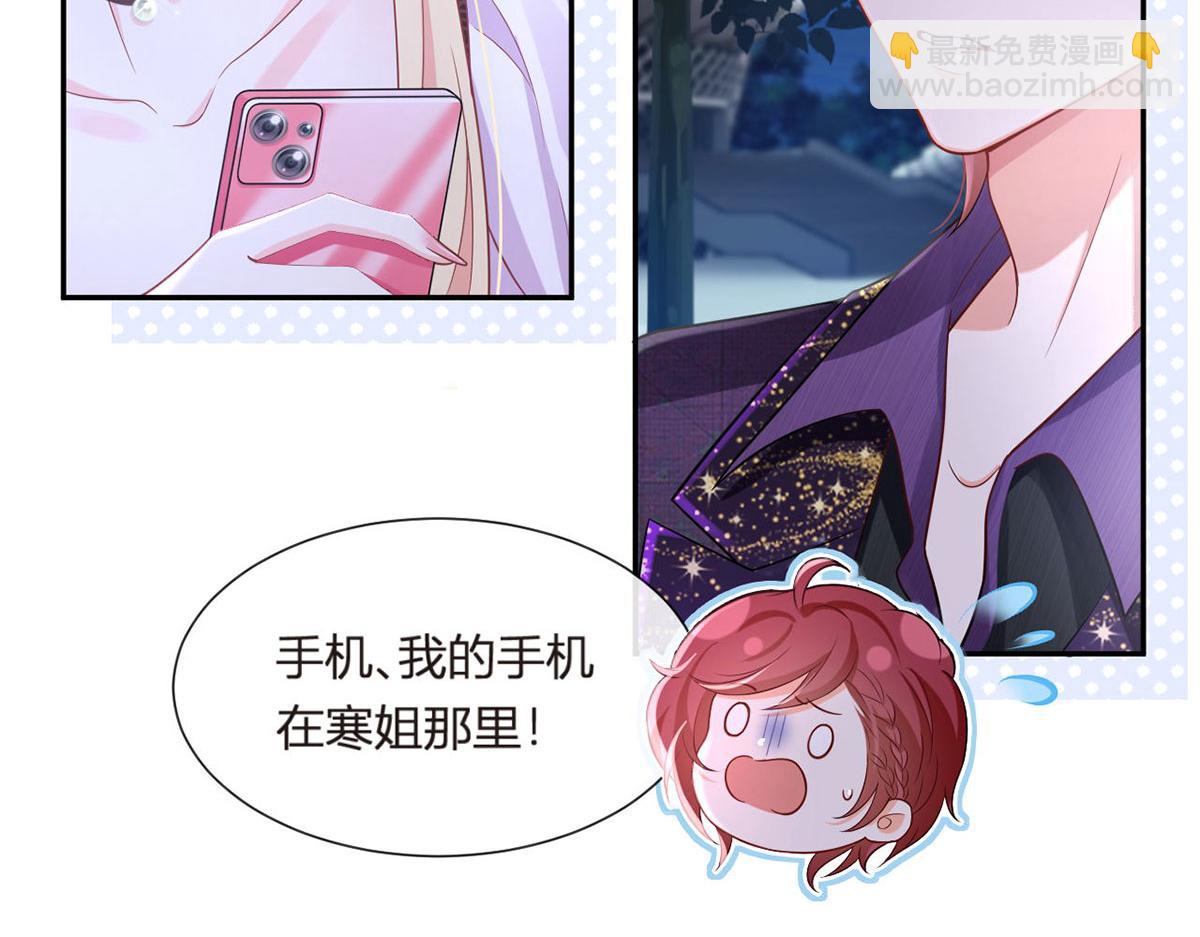 我成了反派大佬的小嬌妻？！ - 69.被攔截的短信(3/3) - 5