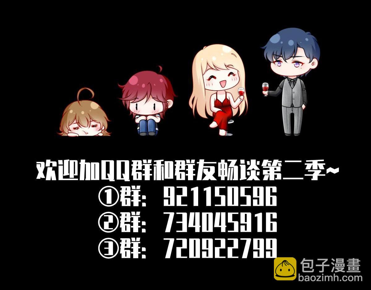 我成了反派大佬的小嬌妻？！ - 69.被攔截的短信(3/3) - 4