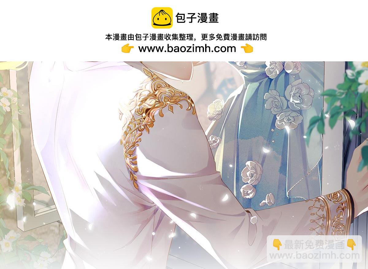 我成了反派大佬的小嬌妻？！ - 69.被攔截的短信(1/3) - 2