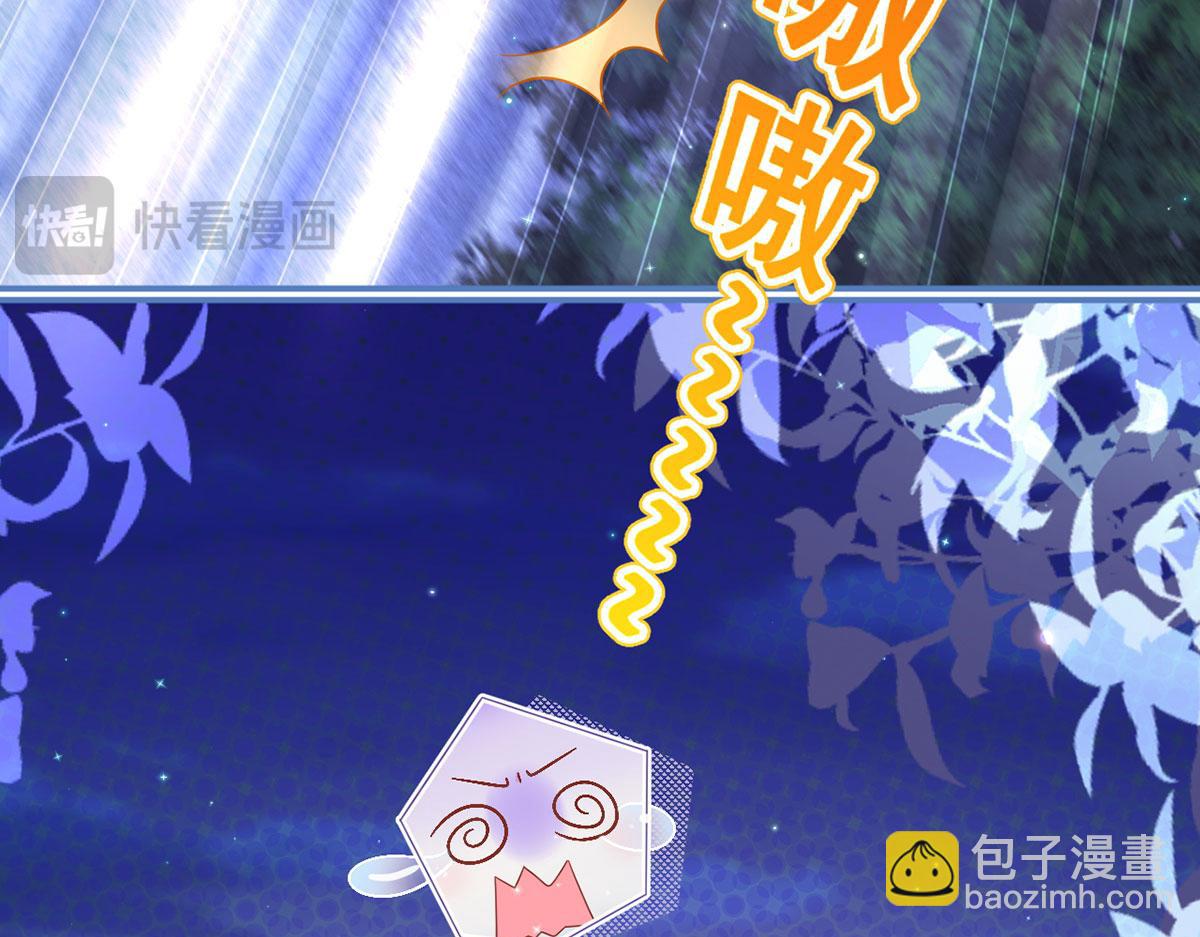 我成了反派大佬的小嬌妻？！ - 69.被攔截的短信(1/3) - 4