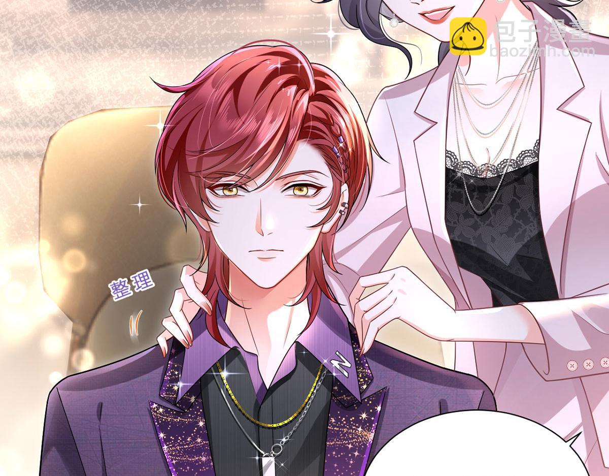 我成了反派大佬的小嬌妻？！ - 69.被攔截的短信(1/3) - 2