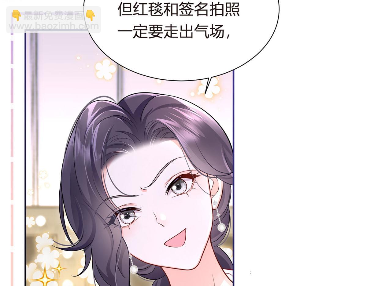 我成了反派大佬的小嬌妻？！ - 69.被攔截的短信(1/3) - 8