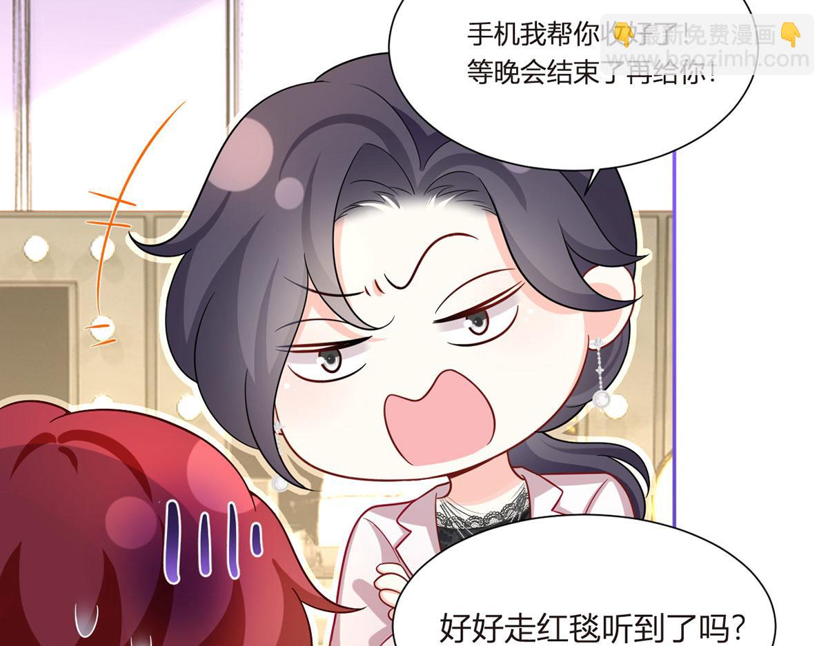 我成了反派大佬的小嬌妻？！ - 69.被攔截的短信(1/3) - 5