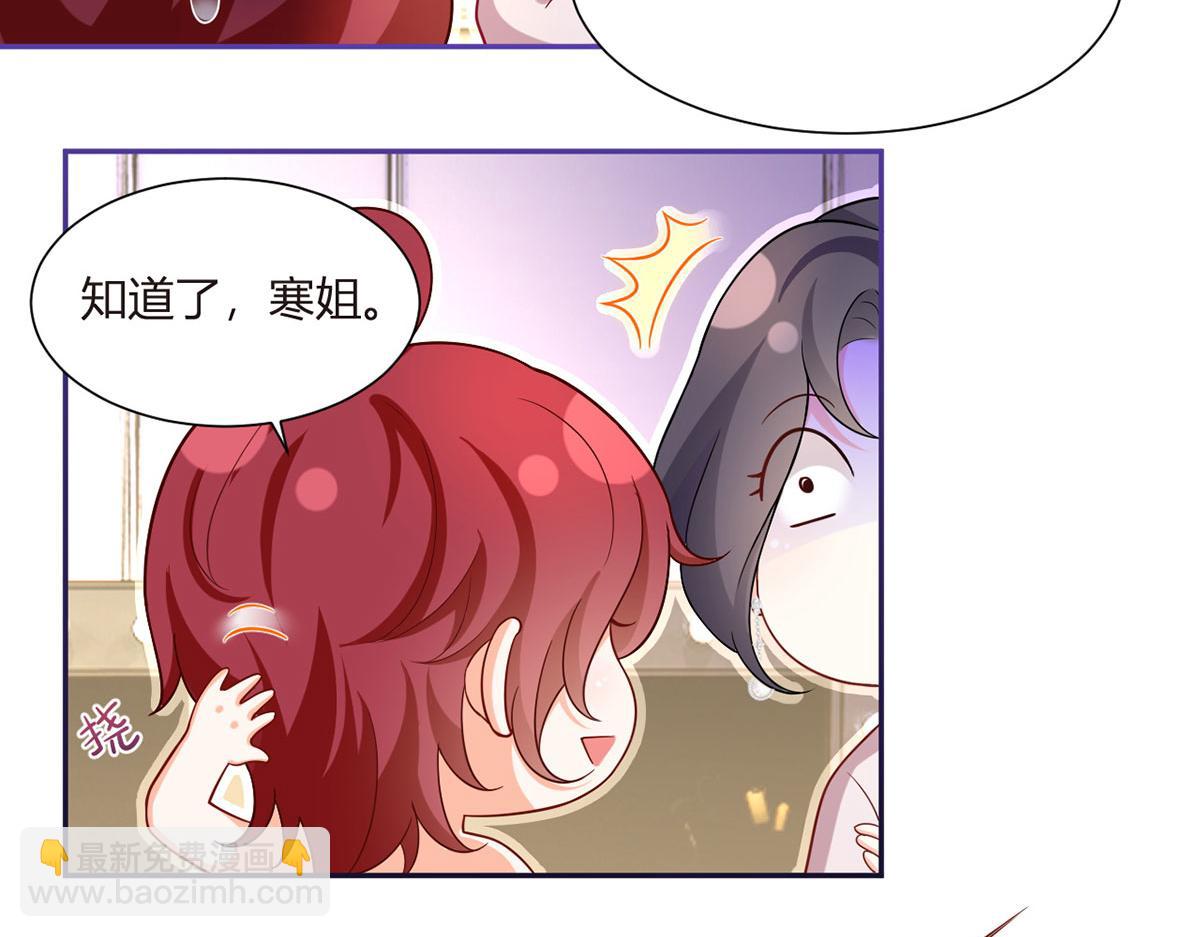 我成了反派大佬的小嬌妻？！ - 69.被攔截的短信(1/3) - 6