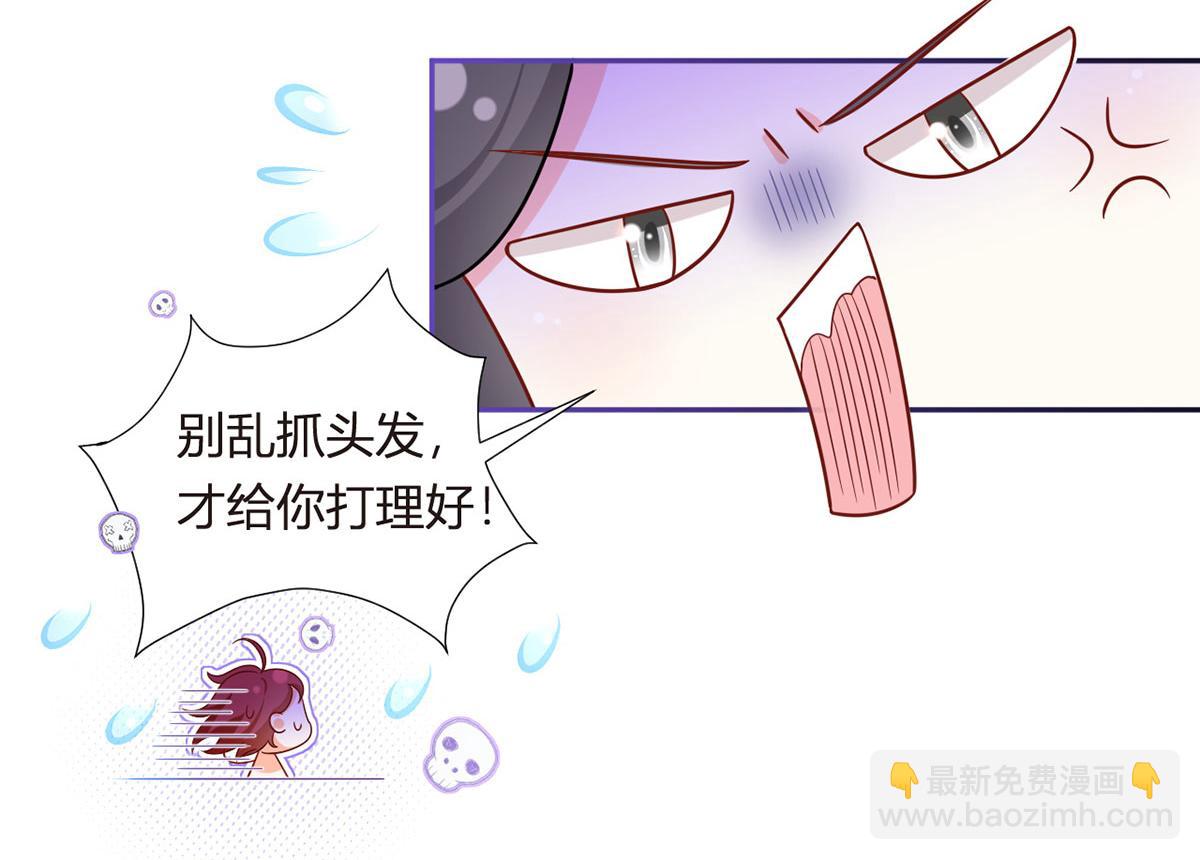 我成了反派大佬的小嬌妻？！ - 69.被攔截的短信(1/3) - 7