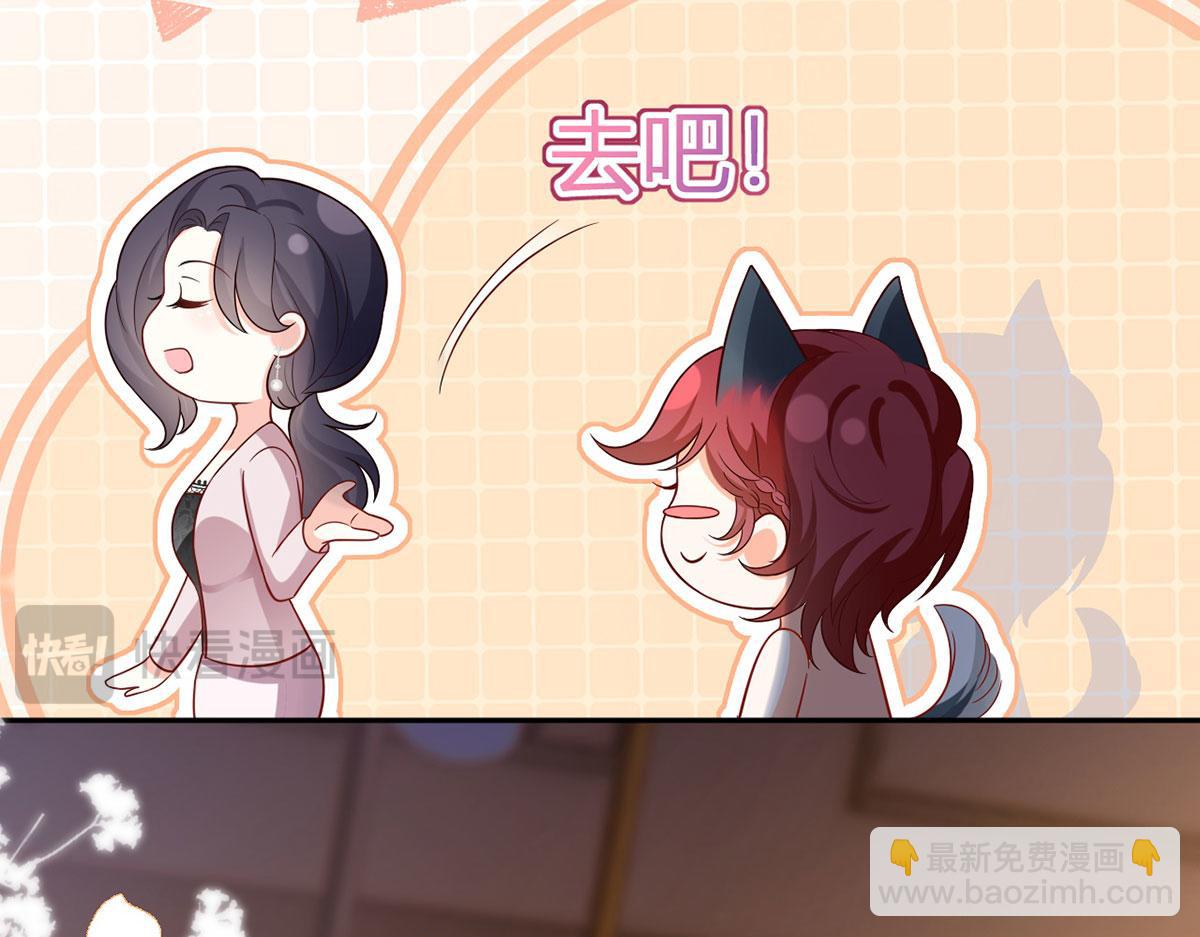 我成了反派大佬的小嬌妻？！ - 69.被攔截的短信(1/3) - 1