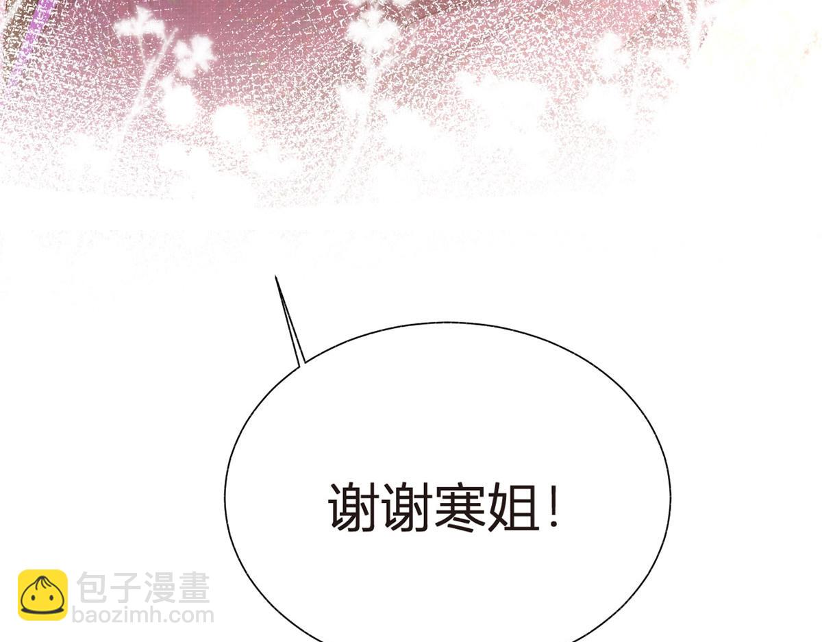 我成了反派大佬的小嬌妻？！ - 69.被攔截的短信(2/3) - 7