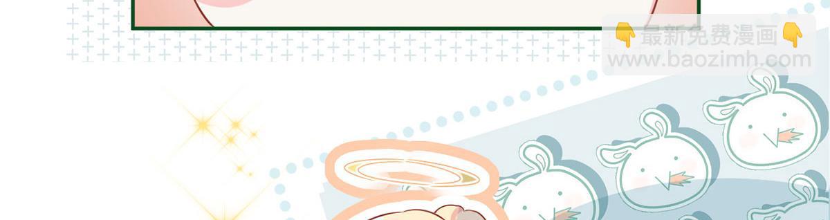 我成了反派大佬的小嬌妻？！ - 69.被攔截的短信(2/3) - 4