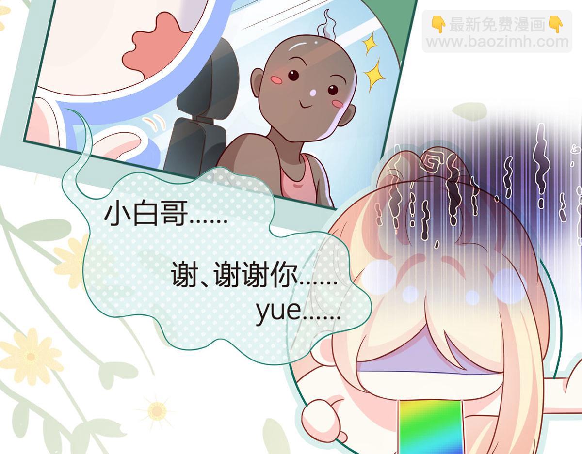 我成了反派大佬的小嬌妻？！ - 69.被攔截的短信(2/3) - 6