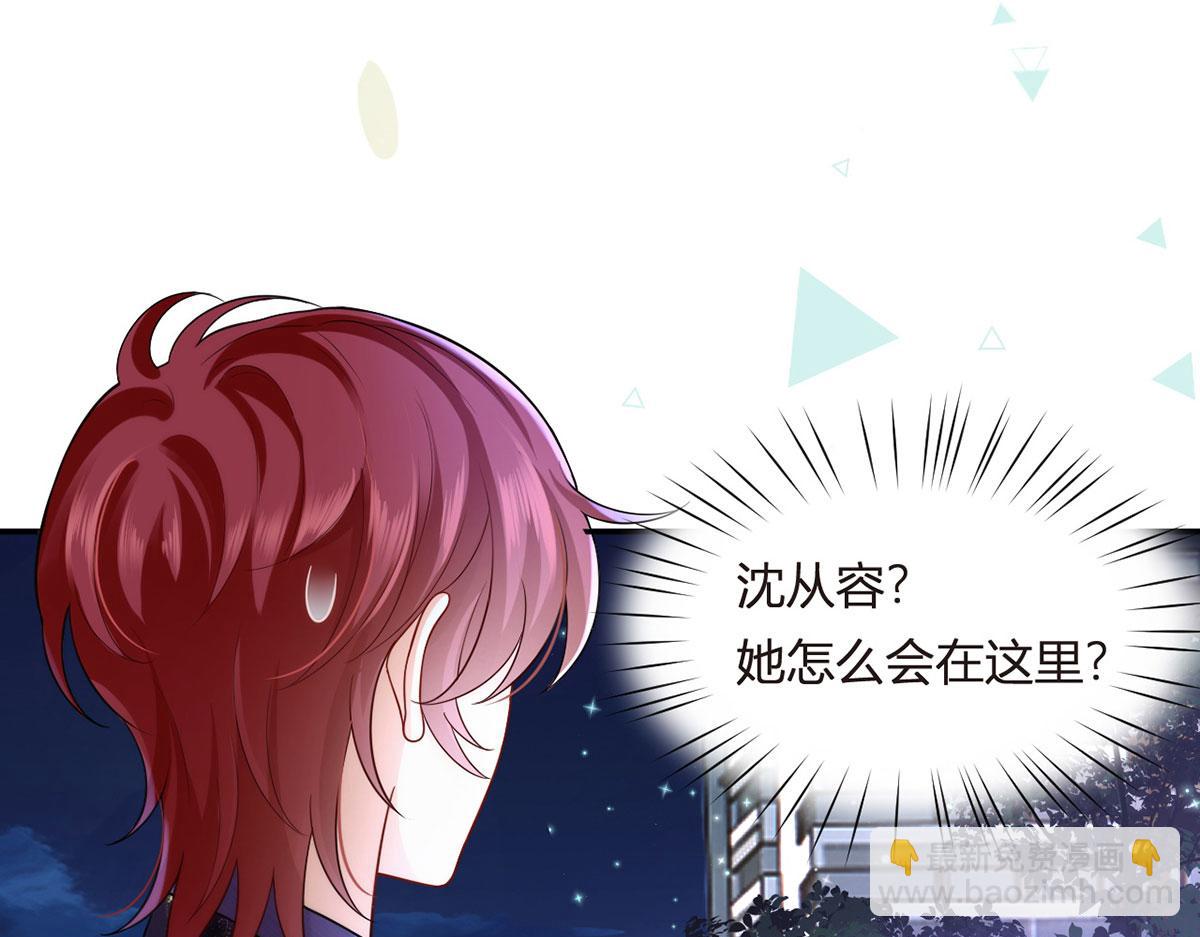 我成了反派大佬的小嬌妻？！ - 69.被攔截的短信(2/3) - 8