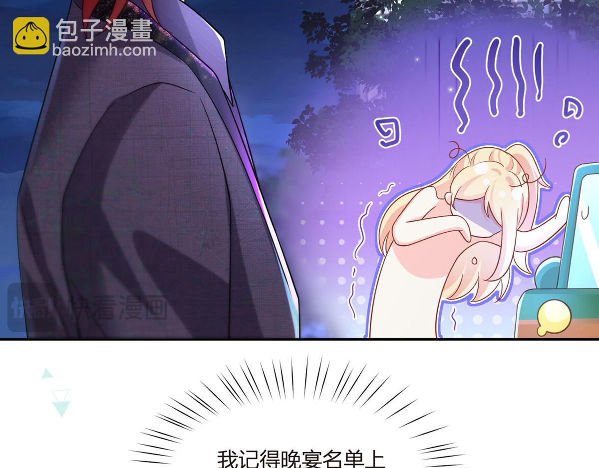 我成了反派大佬的小嬌妻？！ - 69.被攔截的短信(2/3) - 1