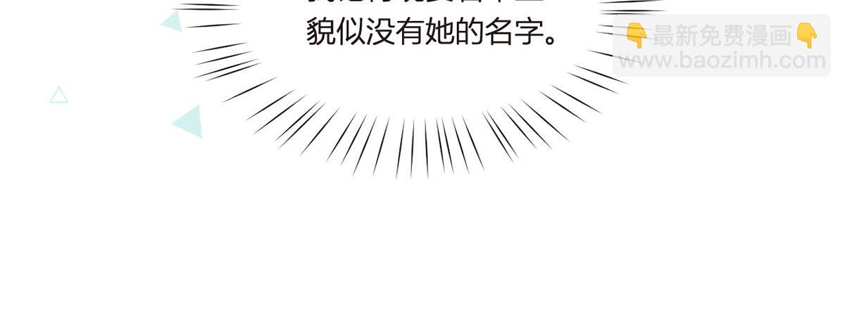 我成了反派大佬的小嬌妻？！ - 69.被攔截的短信(2/3) - 2