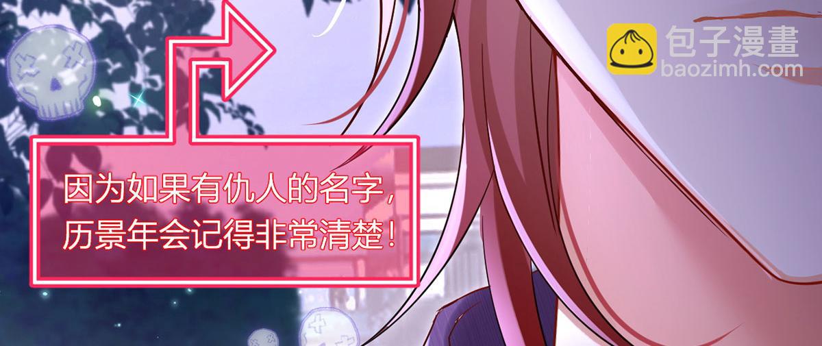 我成了反派大佬的小嬌妻？！ - 69.被攔截的短信(2/3) - 5