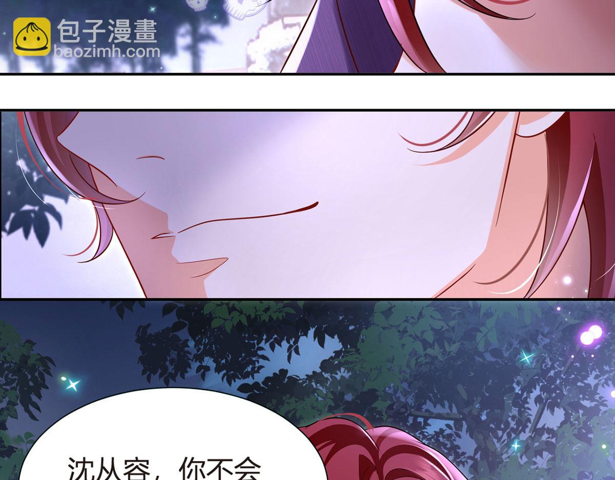 我成了反派大佬的小嬌妻？！ - 69.被攔截的短信(2/3) - 6